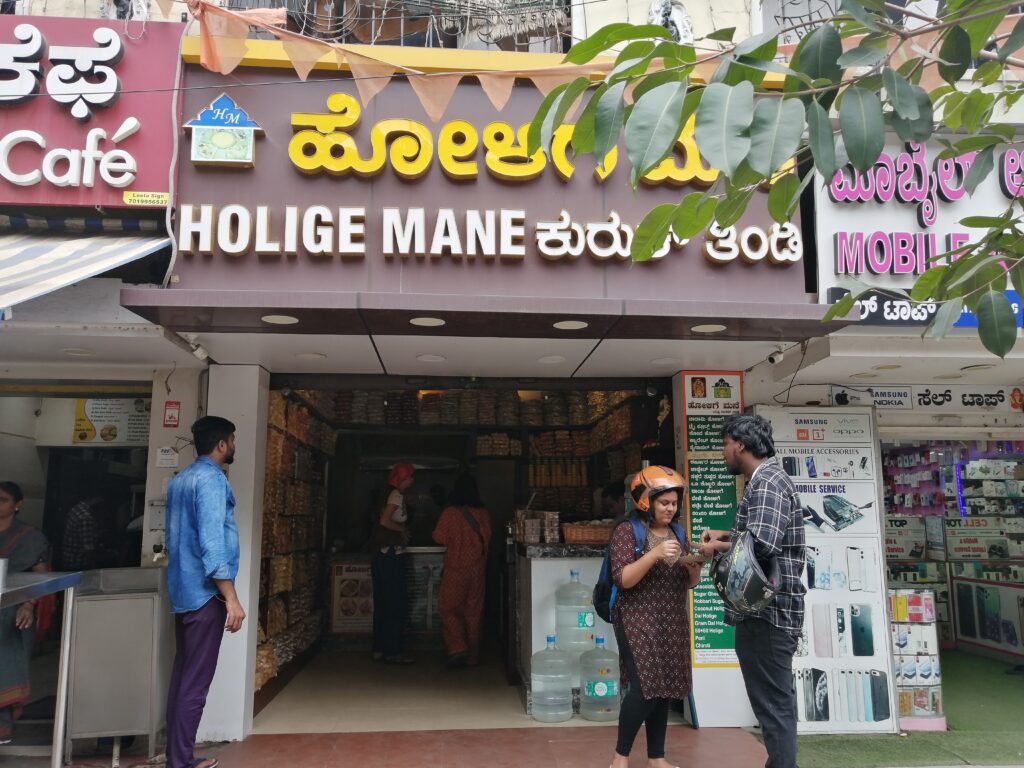 ホリゲを食べたお店「Holige Mane INDIRANAGAR」