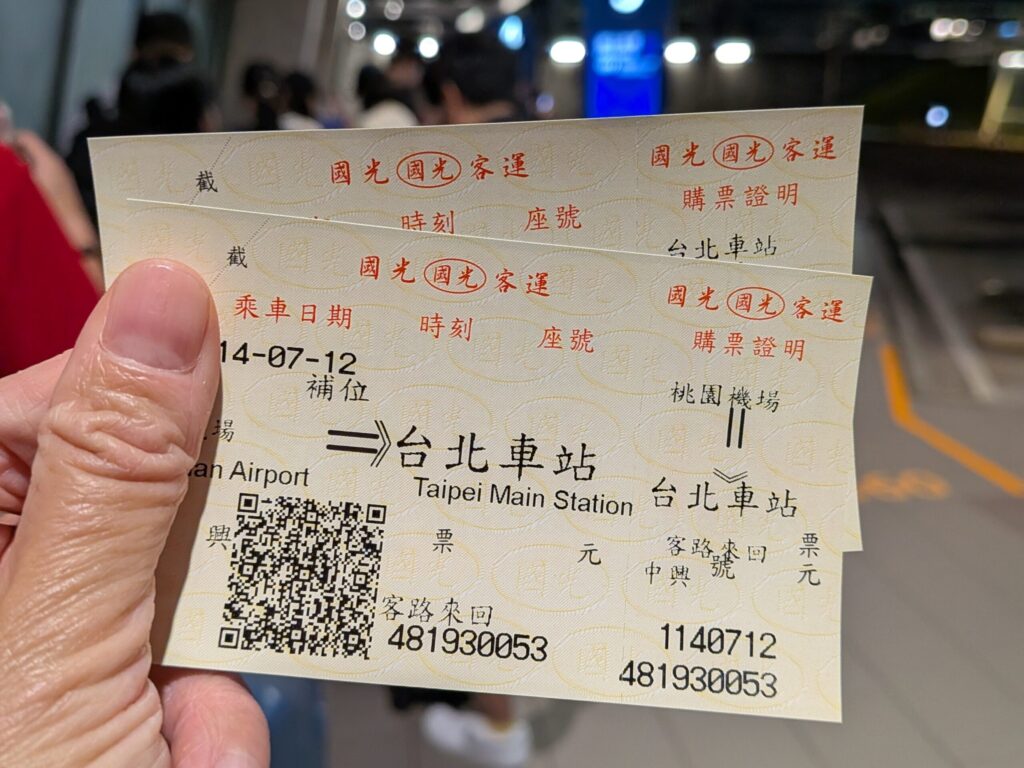 桃園国際空港のバスセンターで引き換えてもらったバスチケット本券
