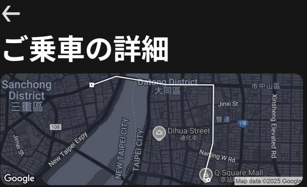 Uber Taxiを利用した時の移動マップ