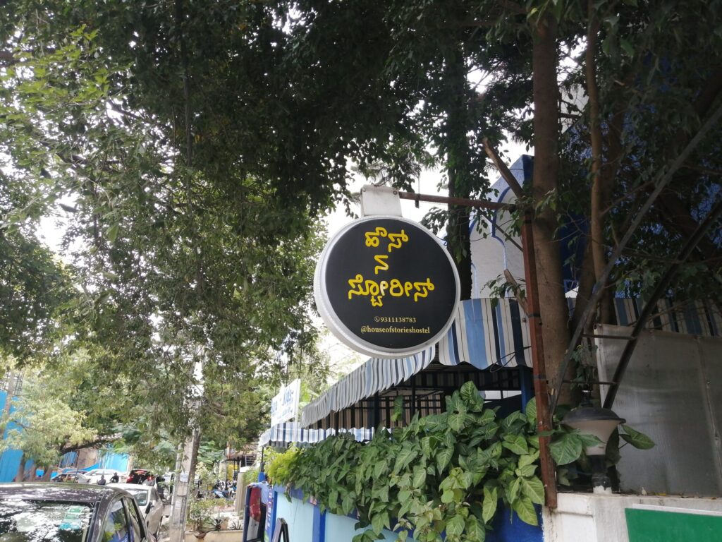 インド・バンガロールにあるレストランPortland Grill & Cafeの看板