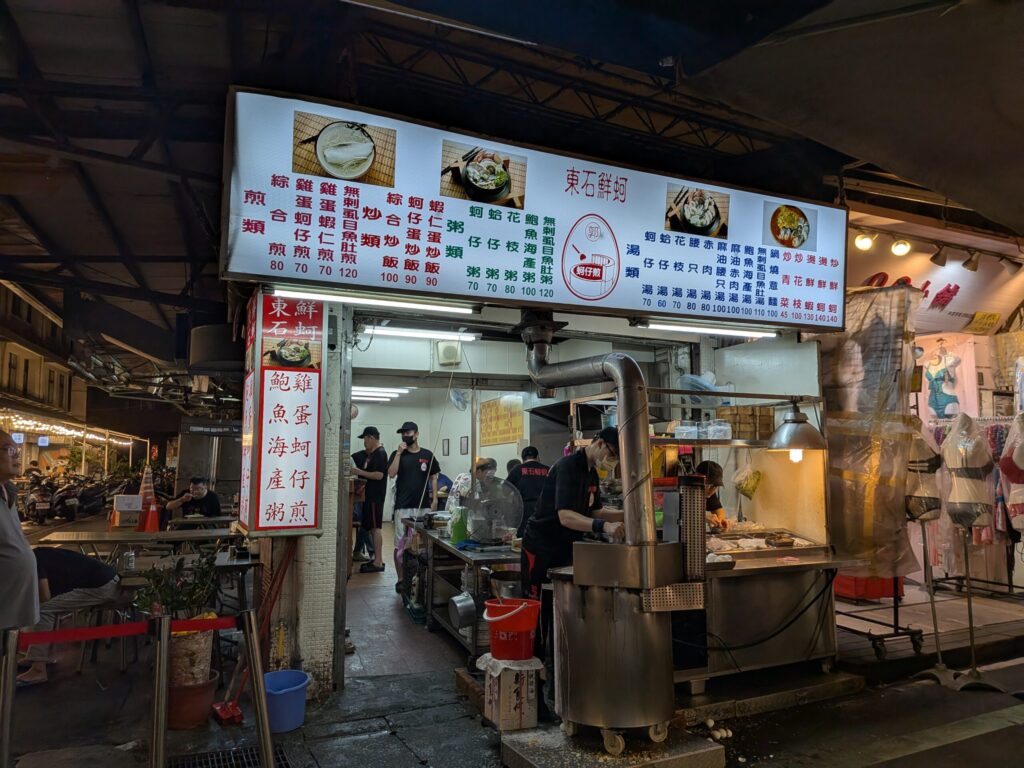 台北三和夜市にある食べ物屋さん「東石鮮蚵」